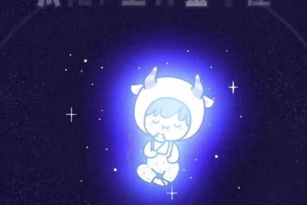 金牛与其他星座运势