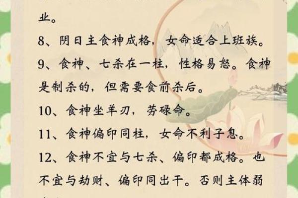 八字食神格详解，贵人相助，财源广进，令人称羡