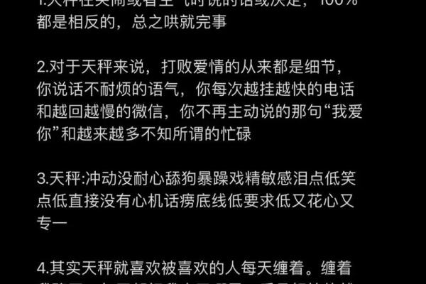 天秤座最离不开的星座是哪些- 天秤座离不开一个人的表现