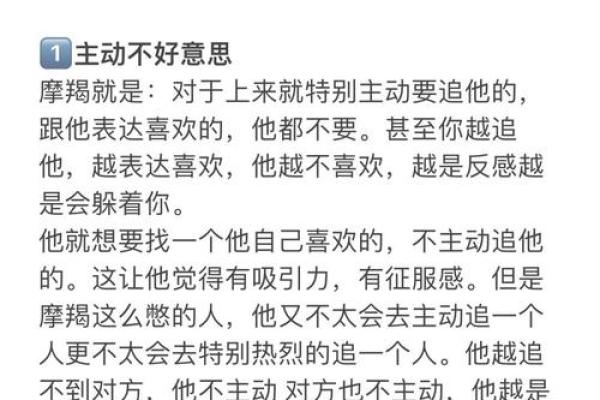 摩羯座男生和哪个星座男最难相处的