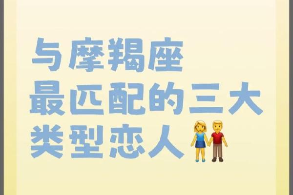 摩羯座男生和哪个星座男最难相处的