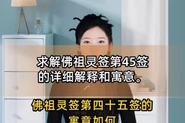 佛祖灵签2O签解签兔