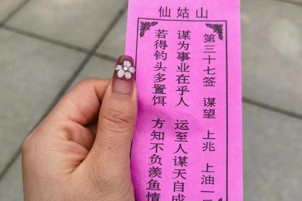 佛祖灵签2O签解签兔