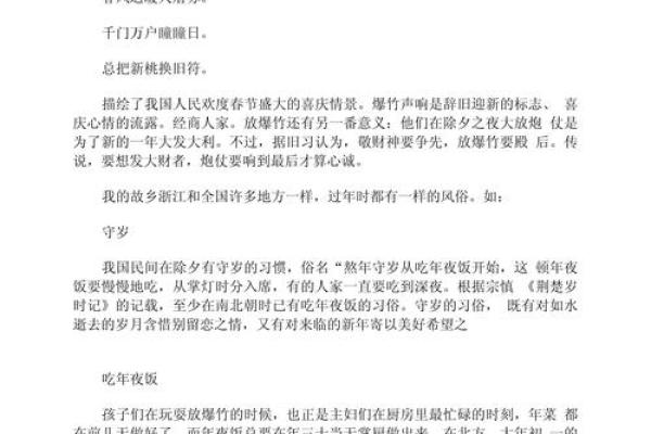 民风民俗，民风民俗资料