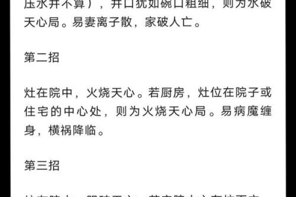 风水与运势息息相关 这些风水无形中影响着你的事业运