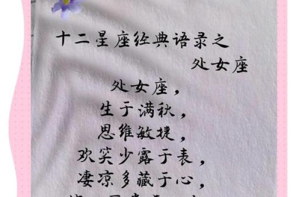 让处女男上头的女人星座 让处女男唯一珍惜的星座女
