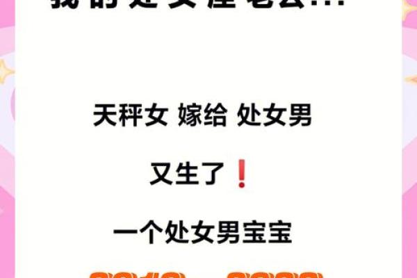 让处女男上头的女人星座 让处女男唯一珍惜的星座女