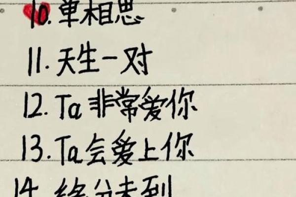 计算出姓名配对 测姓名匹配度？