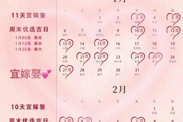 结婚择吉日法 选择双春之年 避开当地民俗忌日
