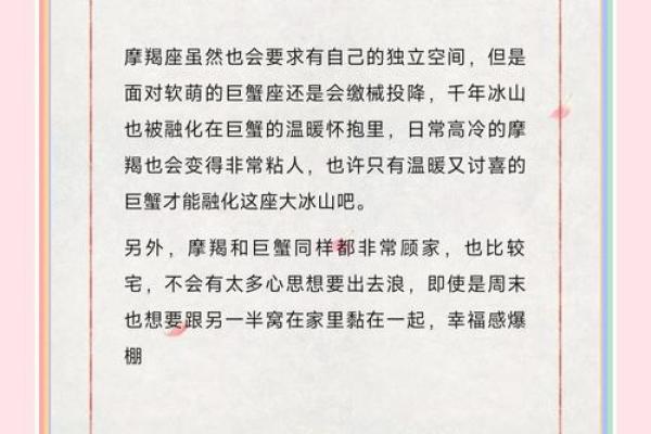 巨蟹座的匹配星座配对,巨蟹座的匹配星座配对