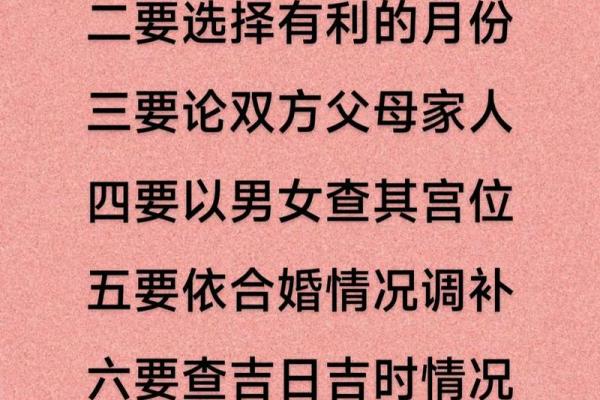 结婚就要选与出生时辰有关的结婚吉日 会更幸福