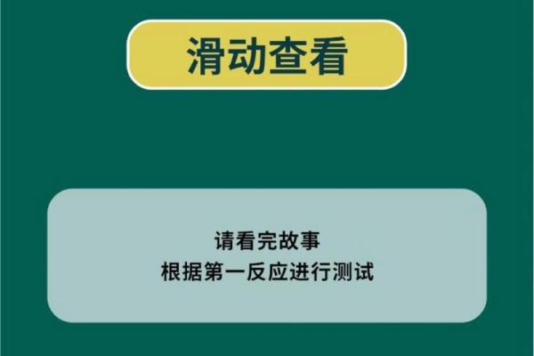 神准测试--最近工作方面要注意些什么？