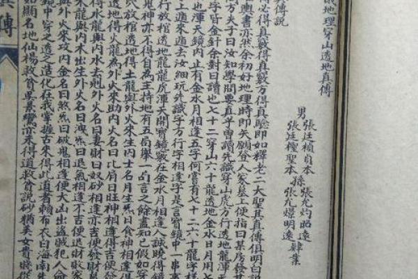 坟地风水_我想买一本看坟地的书籍