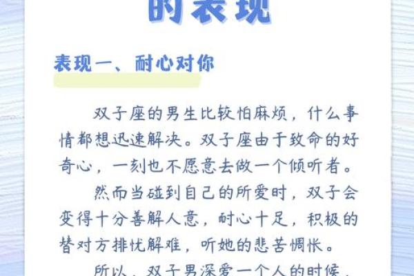 双子女最容易被哪种男人撩 双子女最容易被哪个男星座吸引