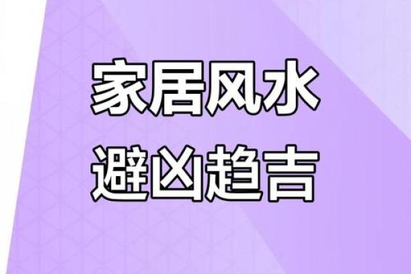 关于百万富翁的家居风水布置秘诀所在