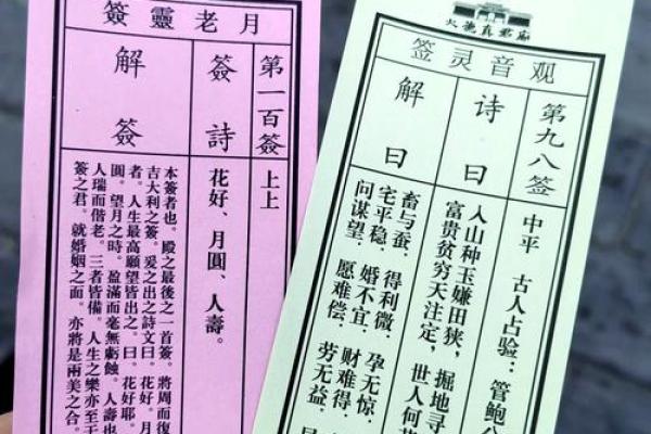 观音灵签18签问姻缘
