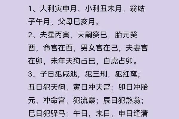乡村嫁娶选择吉日 三点依据不可忽视 做好了选日子就简单了