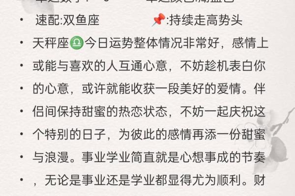 星吧每日星座运势