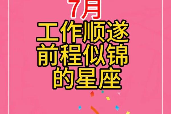 星吧每日星座运势