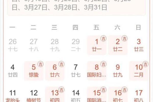 本月万年历老黄历,农历黄道吉日查询