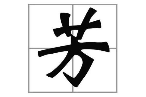 如何给一个新品牌起个好名字-姓名学-华易网姓名