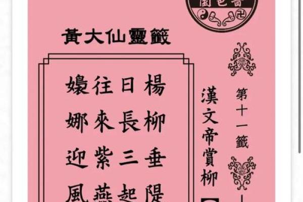 黄大仙解签谁灵