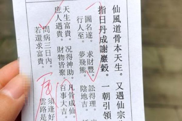 黄大仙解签谁灵
