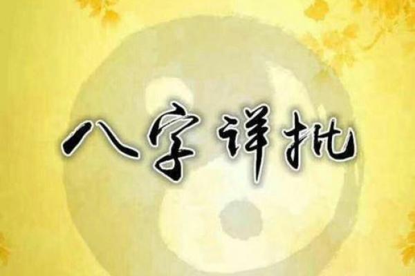 八字免费测试