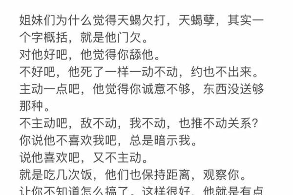 女朋友一撒娇就硬的星座男 钢铁直男是天蝎
