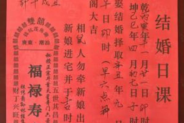 婚嫁择日方法  结婚吉日应该这样选