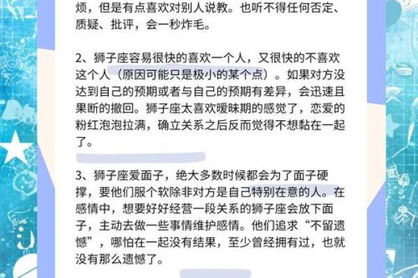 狮子女的性格与脾气 最宠爱狮子女的星座男