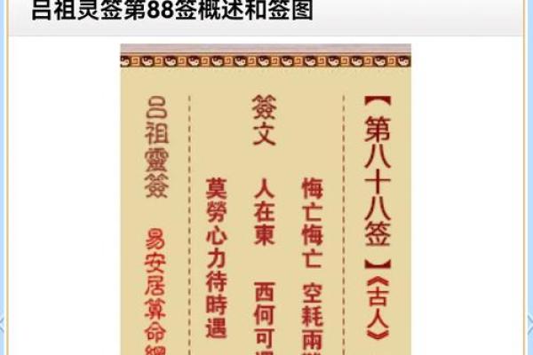 吕祖灵签41签解签