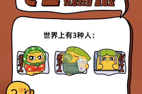 冬至民俗经典大盘点