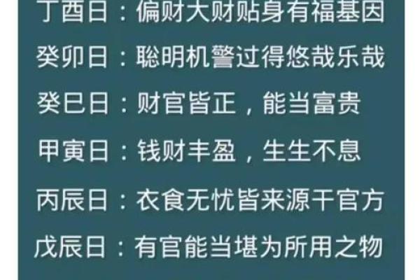 八字上等月柱富贵命 几种上等月柱的命格