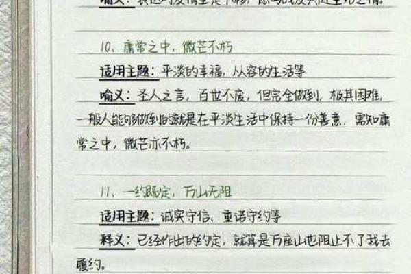 写给大格局女生的八字短句！