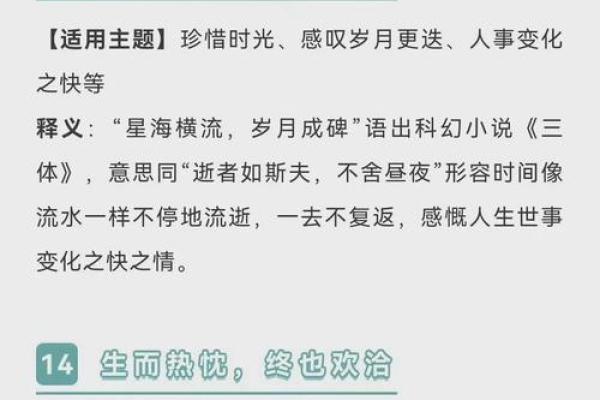 写给大格局女生的八字短句！