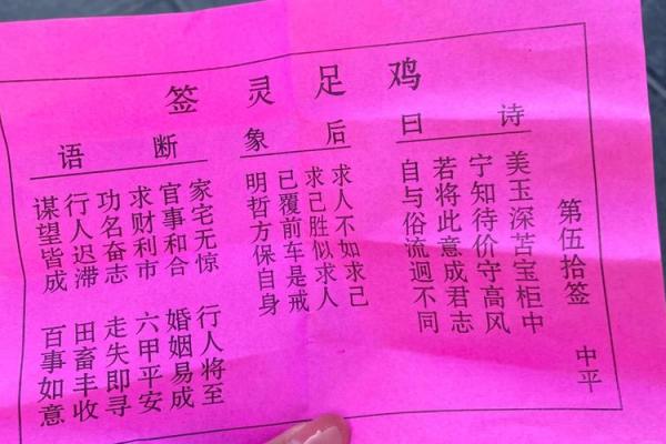 鸡足山大王灵签解签大全集