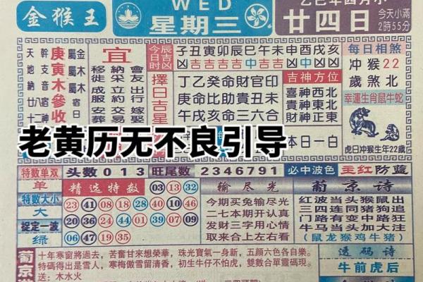 老黄历正宗版 今天适合踏青吗