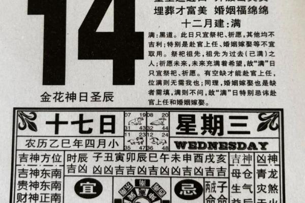老黄历正宗版 今天适合踏青吗