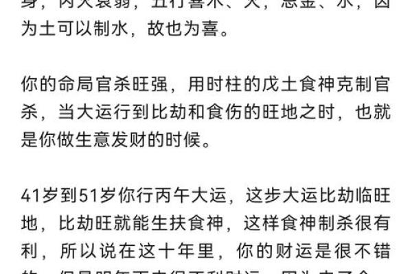 华少八字命理