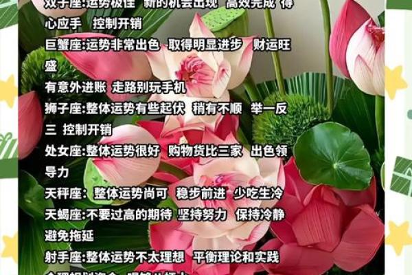12星座的8月份“开运忠告”非常重要！
