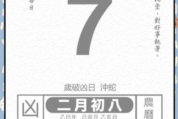 老黄历之每日宜忌十二生肖运势