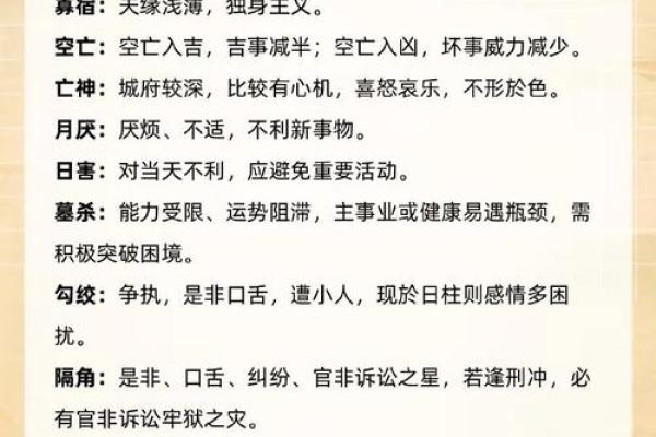 不同八字命理的分析 八字命理有何不同