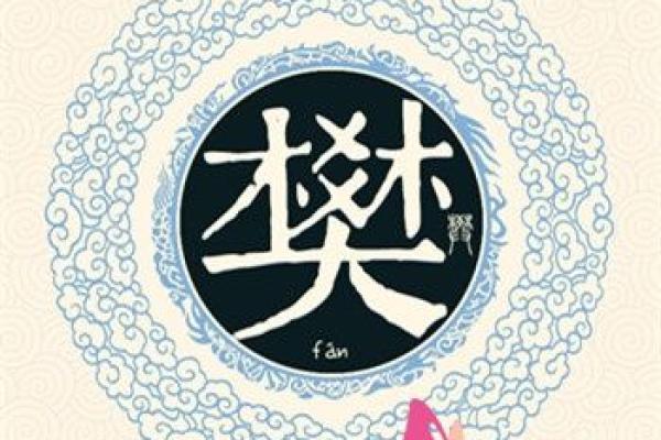 姓丰的名人-姓名学-华易算命网姓名