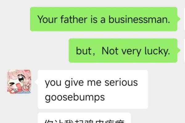 八字外国人