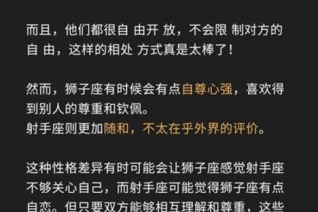 狮子座配对射手座的男生好吗