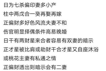 婚姻不好的三个八字特征