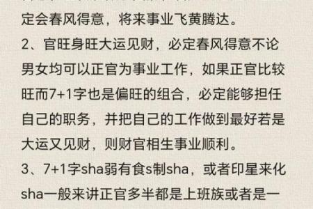八字食神格详解，贵人相助，财源广进，令人称羡