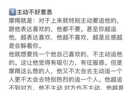 摩羯座男生和哪个星座男最难相处的