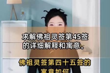 佛祖灵签2O签解签兔